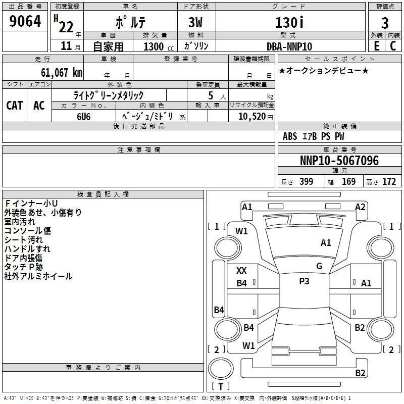 Аукционный лист TOYOTA PORTE 2010