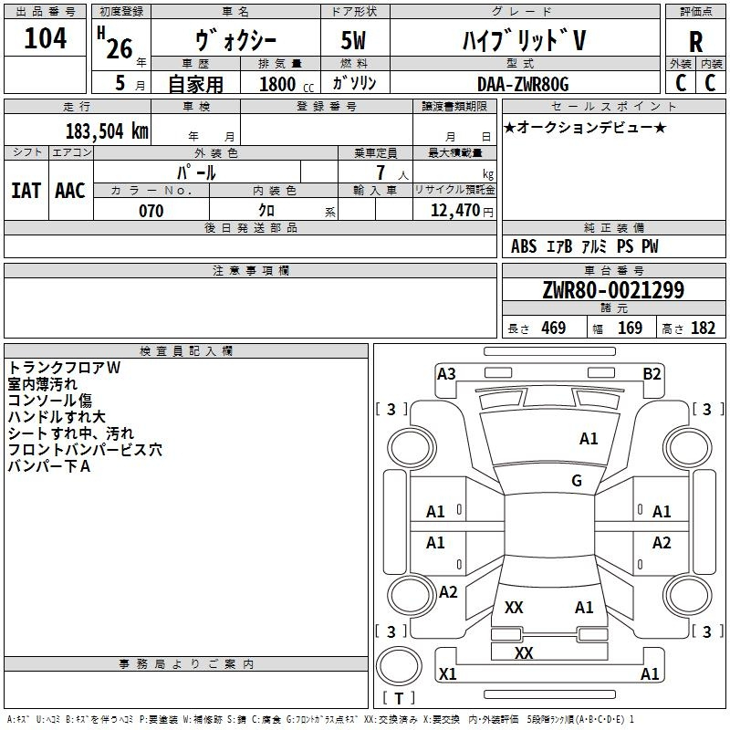 Аукционный лист TOYOTA VOXY 2014