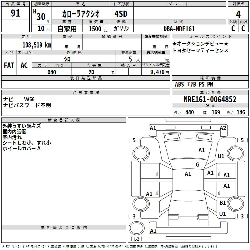 Аукционный лист TOYOTA COROLLA AXIO 2018