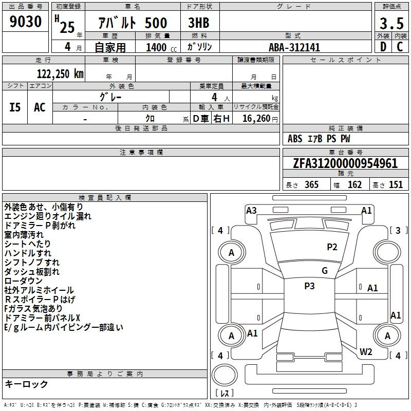 Аукционный лист FIAT OTHER 2013