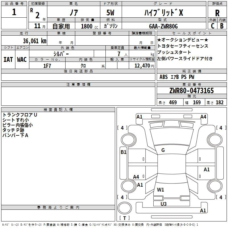 Аукционный лист