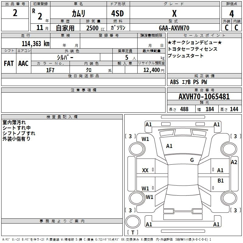 Аукционный лист