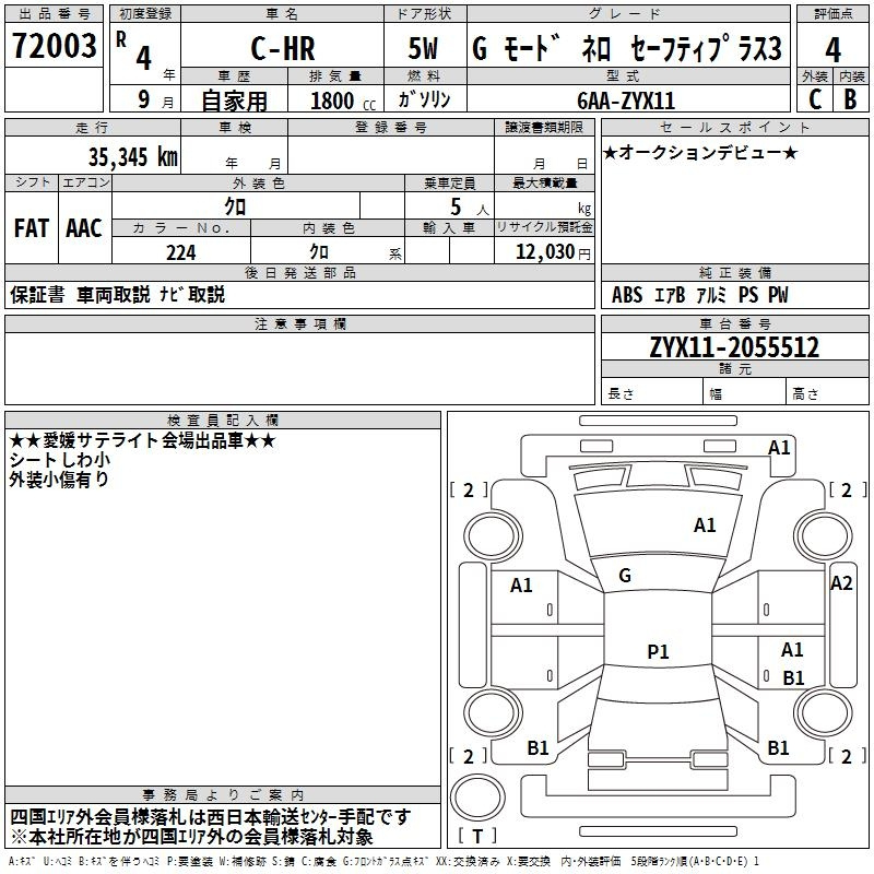 Аукционный лист TOYOTA C-HR 2022