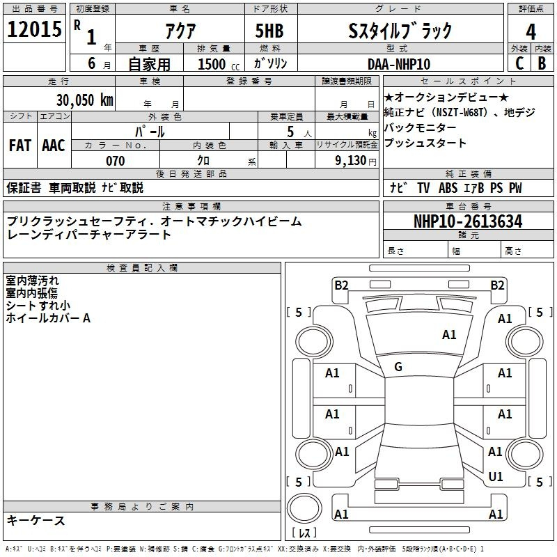 Аукционный лист TOYOTA AQUA 2019