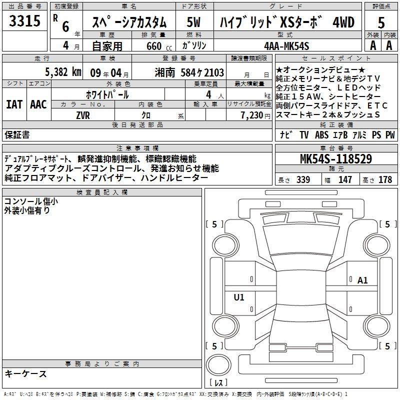 Аукционный лист SUZUKI SPACIA 2024