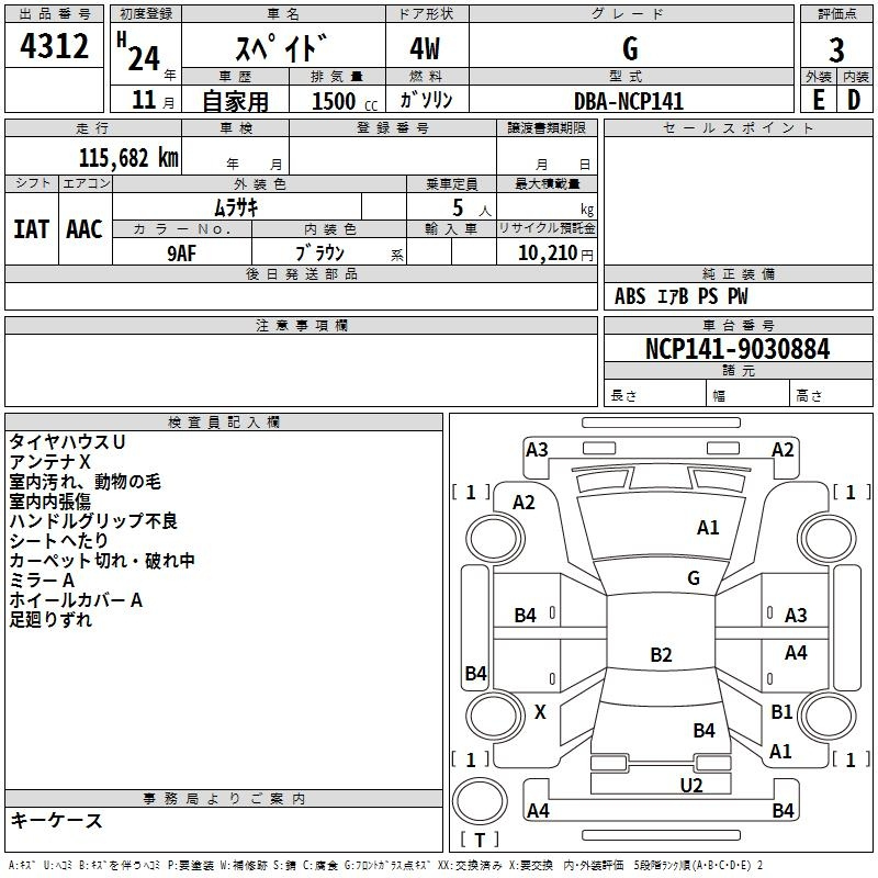 Аукционный лист TOYOTA SPADE 2012