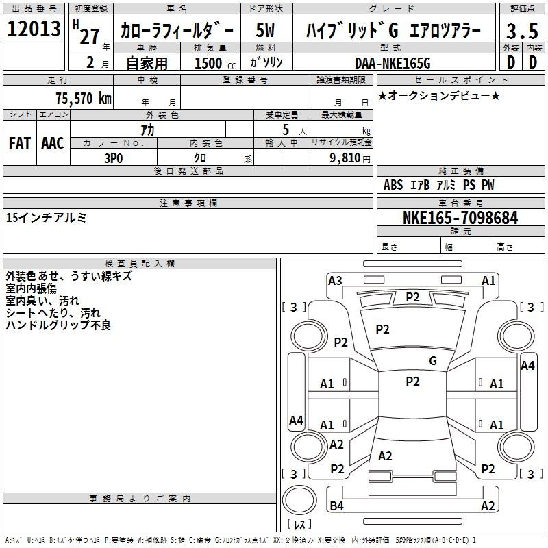 Аукционный лист TOYOTA COROLLA FIELDER 2015