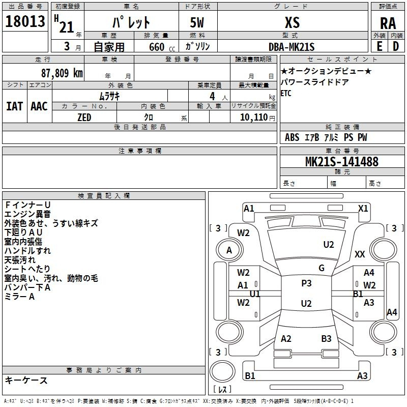 Аукционный лист SUZUKI PALETTE 2009
