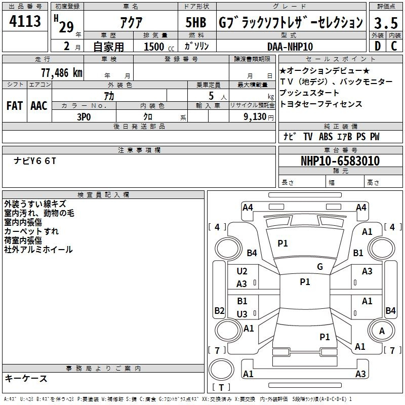 Аукционный лист TOYOTA AQUA 2017