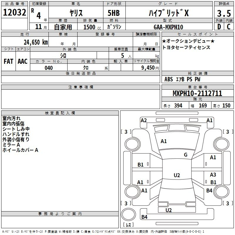 Аукционный лист TOYOTA YARIS 2022
