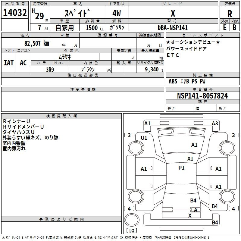 Аукционный лист TOYOTA SPADE 2017