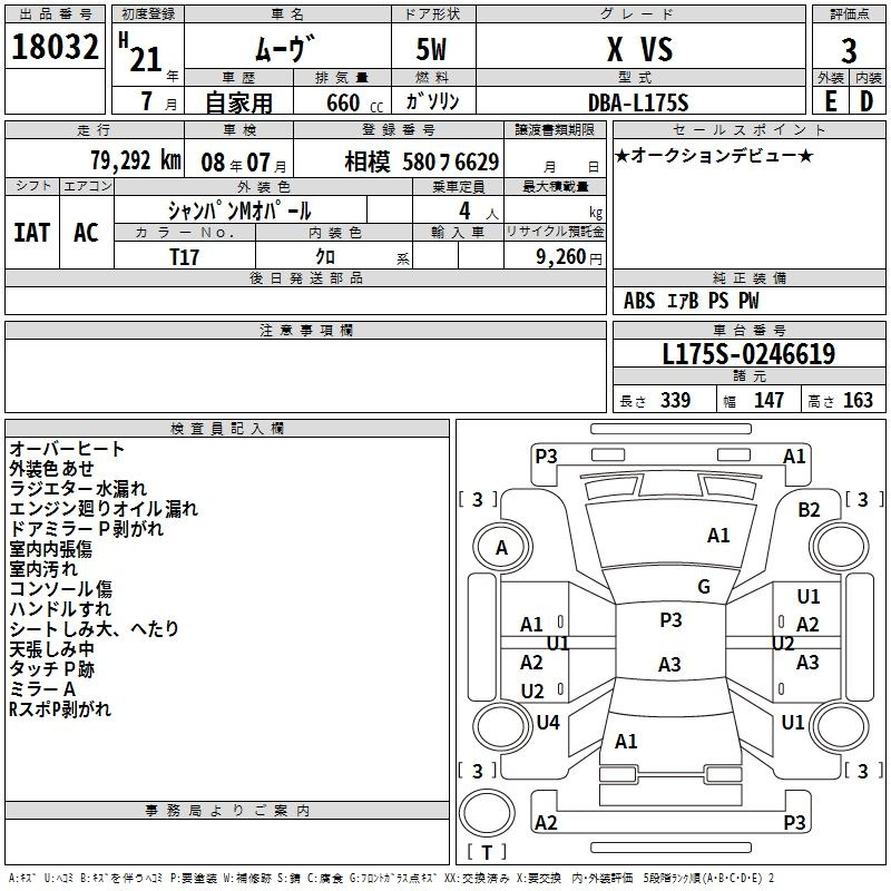 Аукционный лист DAIHATSU MOVE 2009