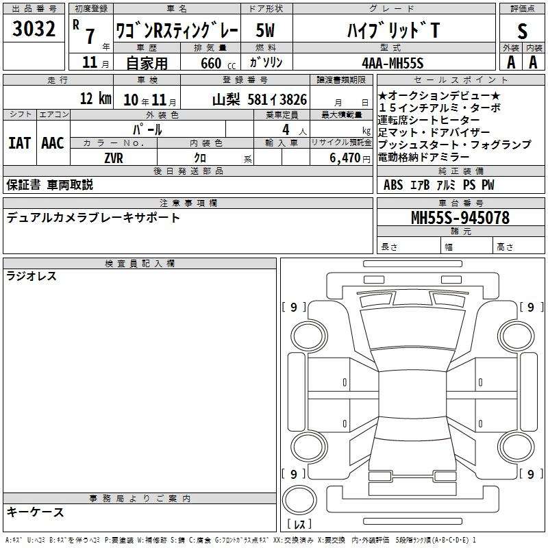Аукционный лист SUZUKI WAGON R 2025