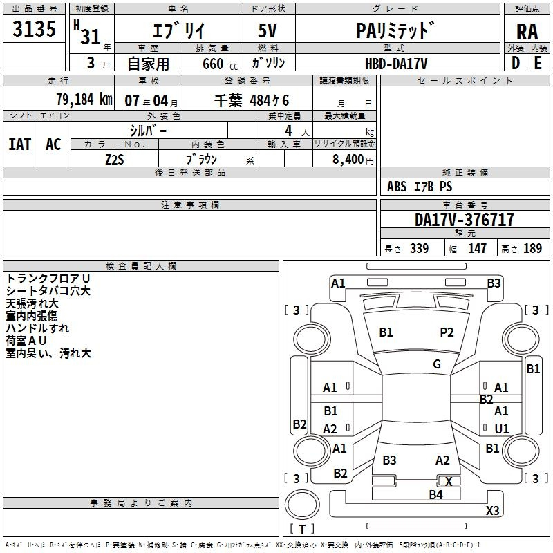 Аукционный лист SUZUKI EVERY 2019