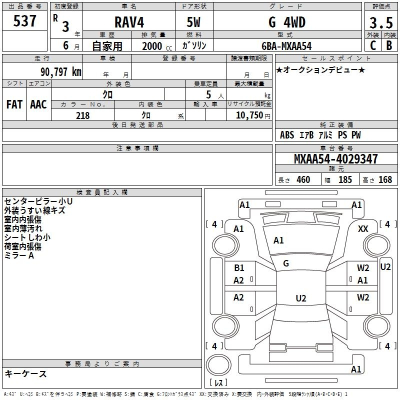 Аукционный лист TOYOTA RAV4 2021