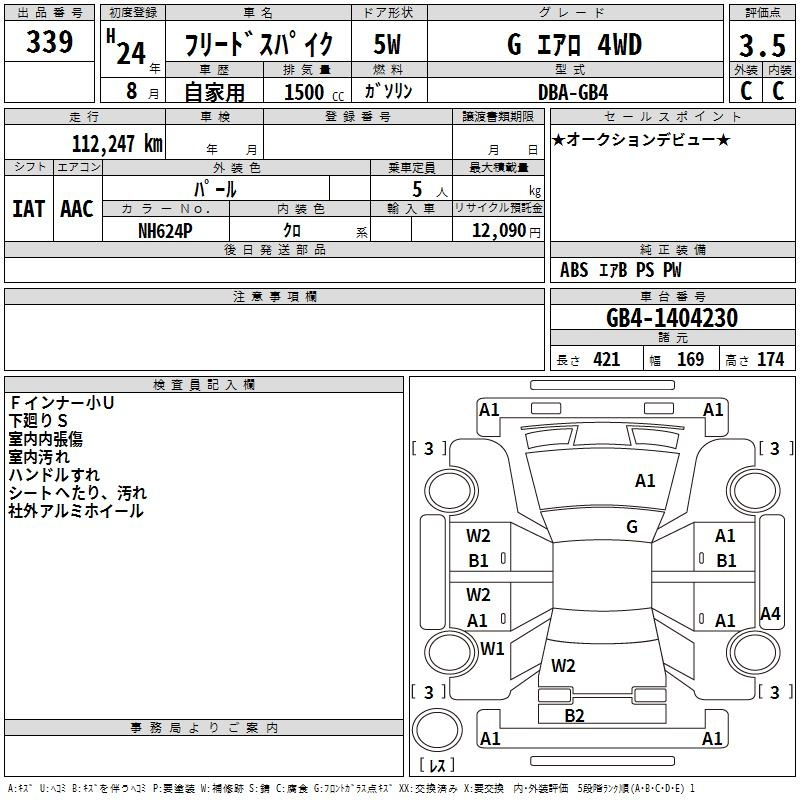 Аукционный лист HONDA FREED 2012