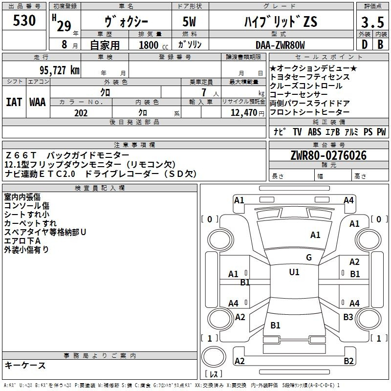 Аукционный лист TOYOTA VOXY 2017