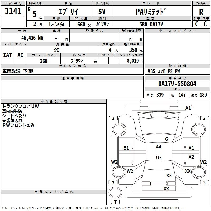 Аукционный лист SUZUKI EVERY 2023