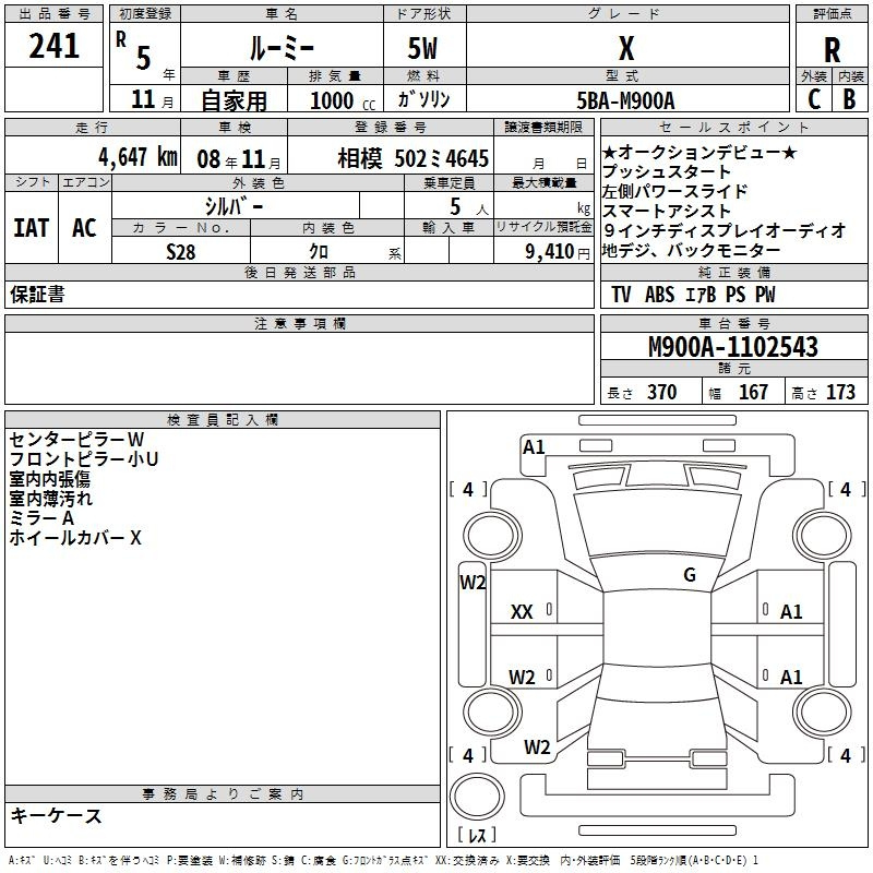 Аукционный лист TOYOTA ROOMY 2023