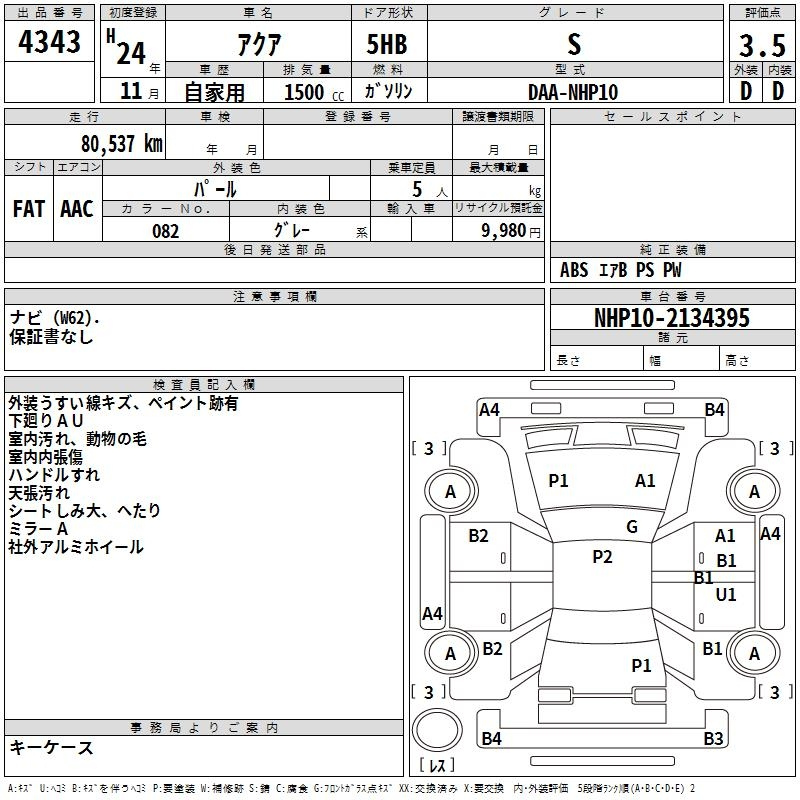Аукционный лист TOYOTA AQUA 2012