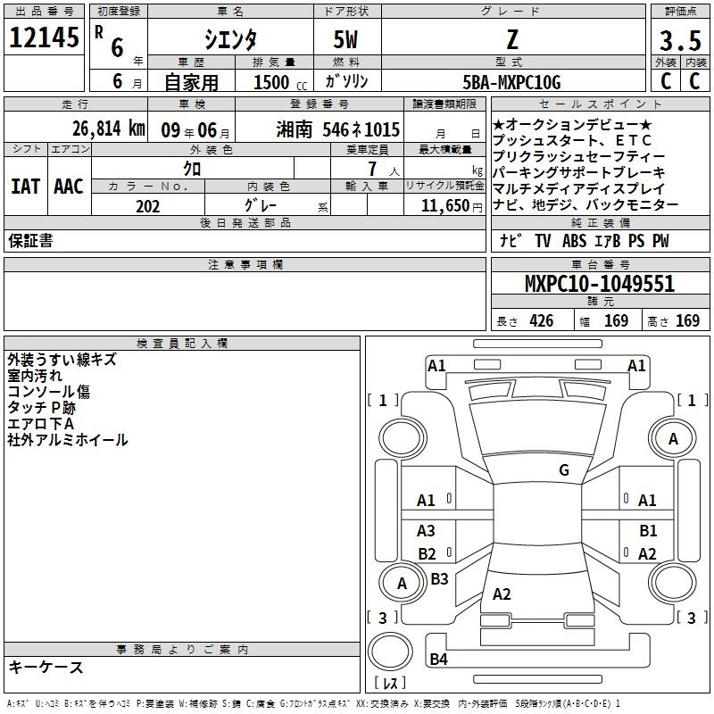 Аукционный лист TOYOTA SIENTA 2024