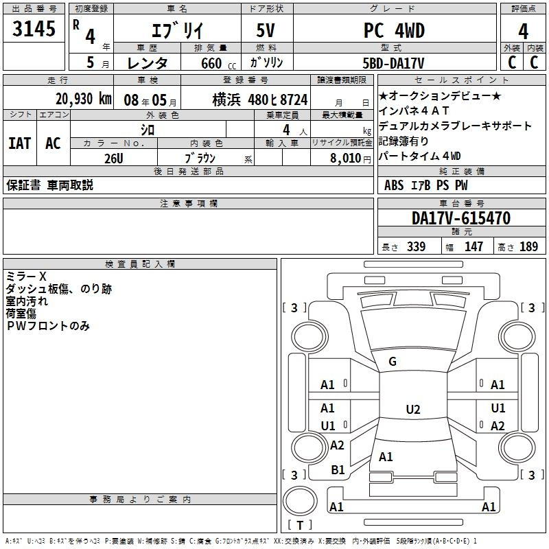 Аукционный лист SUZUKI EVERY 2022