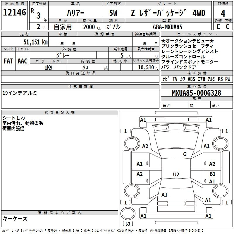 Аукционный лист TOYOTA HARRIER 2021