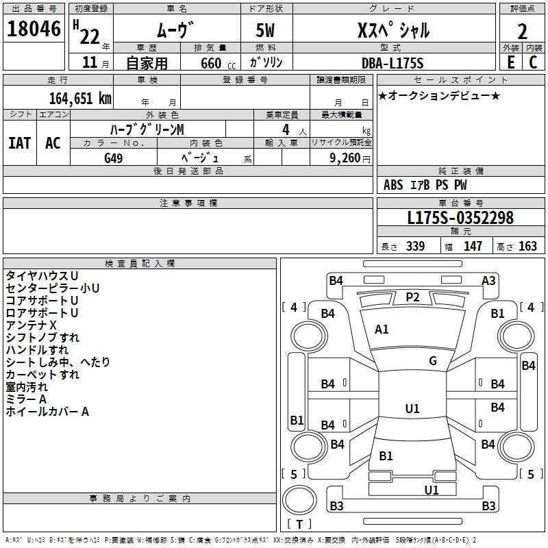 Аукционный лист DAIHATSU MOVE 2010
