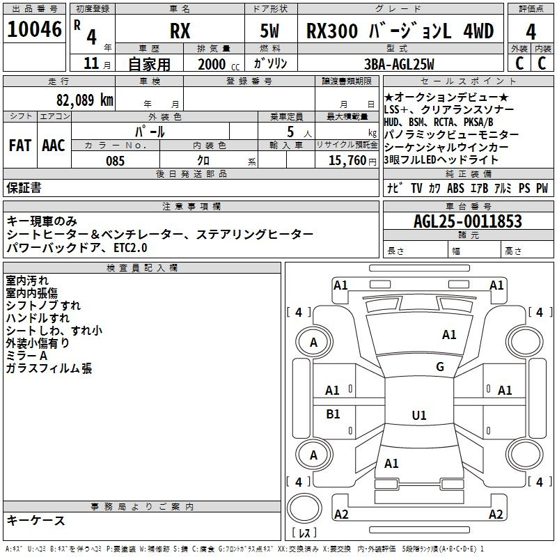 Аукционный лист LEXUS RX 2022