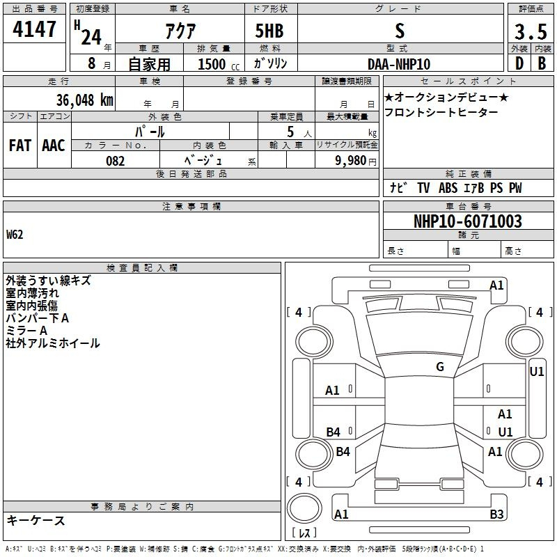 Аукционный лист TOYOTA AQUA 2012