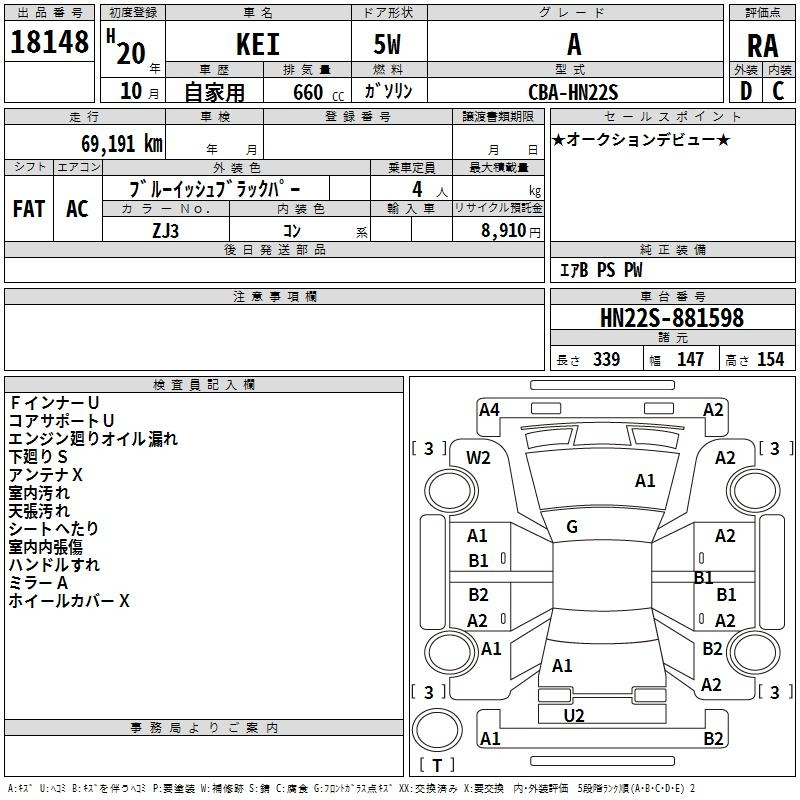Аукционный лист SUZUKI KEI 2008