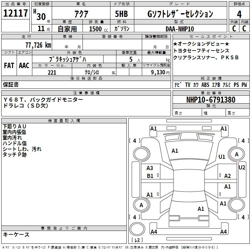 Аукционный лист TOYOTA AQUA 2018