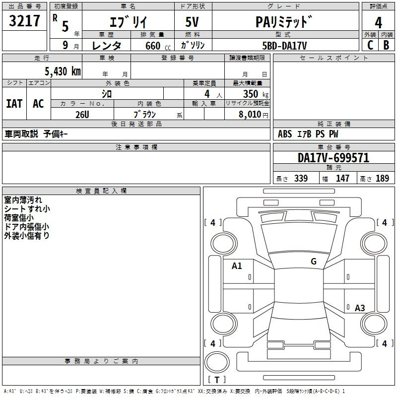 Аукционный лист SUZUKI EVERY 2023