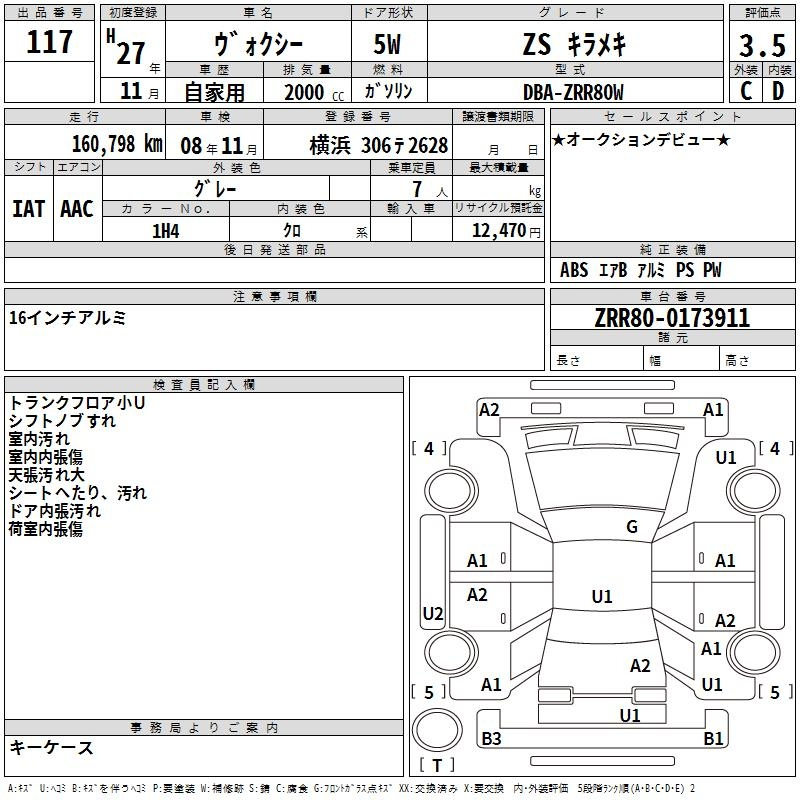 Аукционный лист TOYOTA VOXY 2015