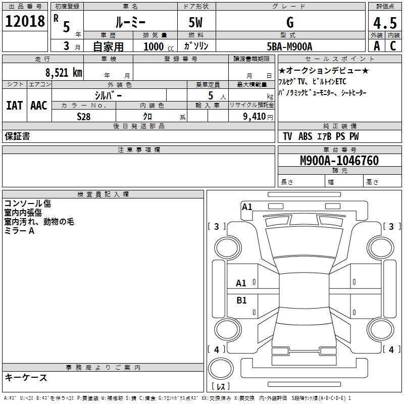 Аукционный лист TOYOTA ROOMY 2023