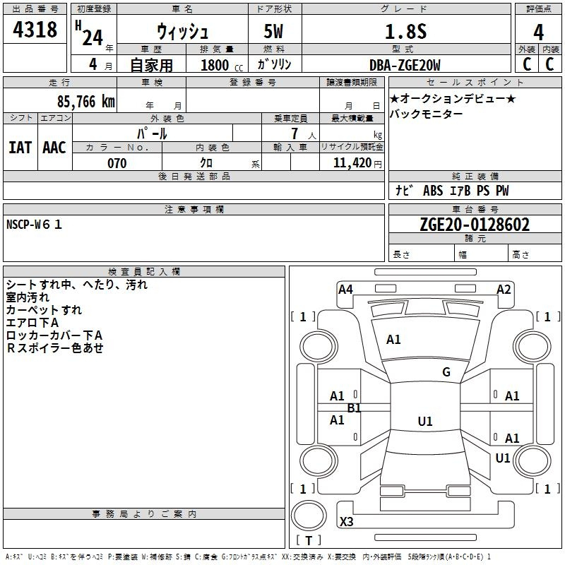 Аукционный лист TOYOTA WISH 2012