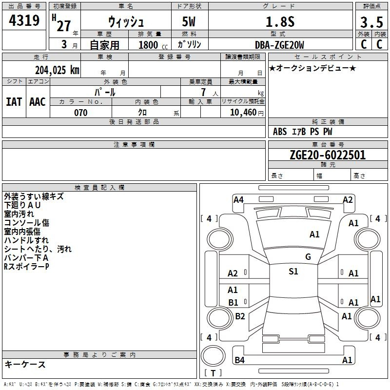 Аукционный лист TOYOTA WISH 2015