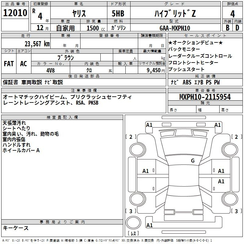 Аукционный лист TOYOTA YARIS 2022