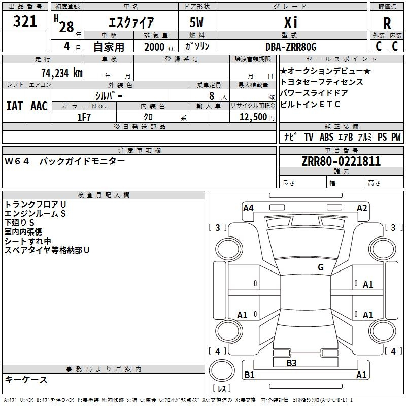 Аукционный лист TOYOTA ESQUIRE 2016