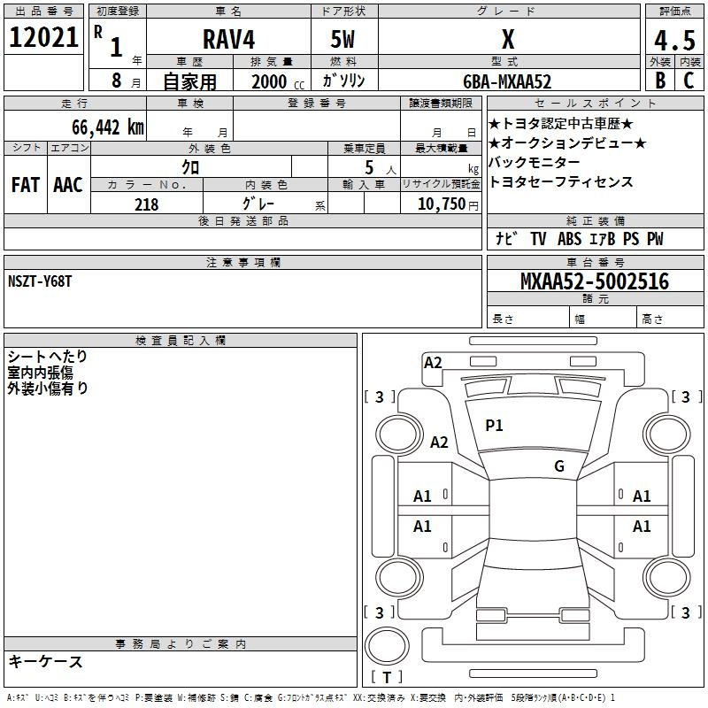 Аукционный лист TOYOTA RAV4 2019