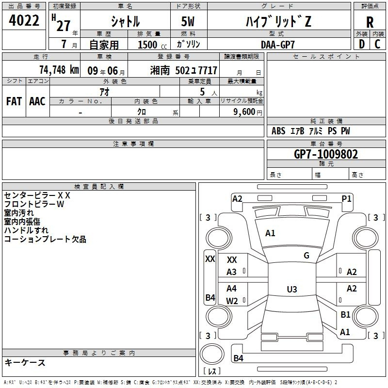 Аукционный лист HONDA SHUTTLE 2015