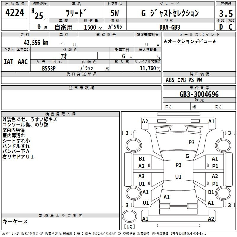 Аукционный лист HONDA FREED 2013