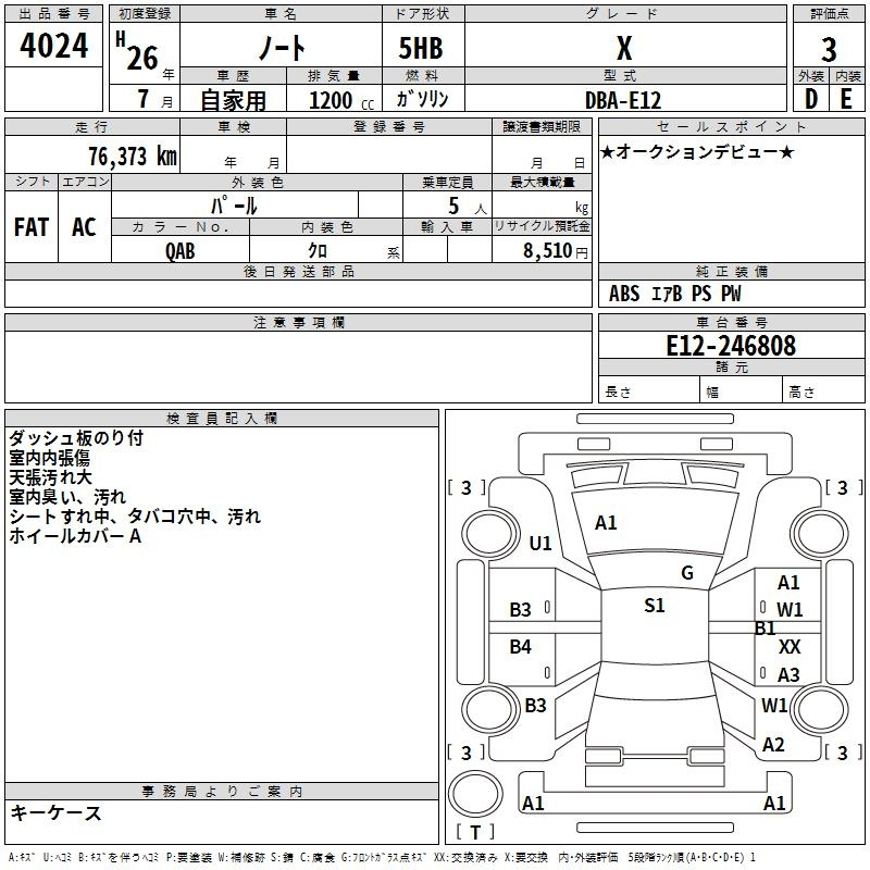 Аукционный лист NISSAN NOTE 2014