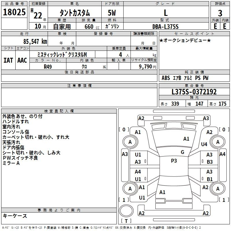 Аукционный лист DAIHATSU TANTO 2010