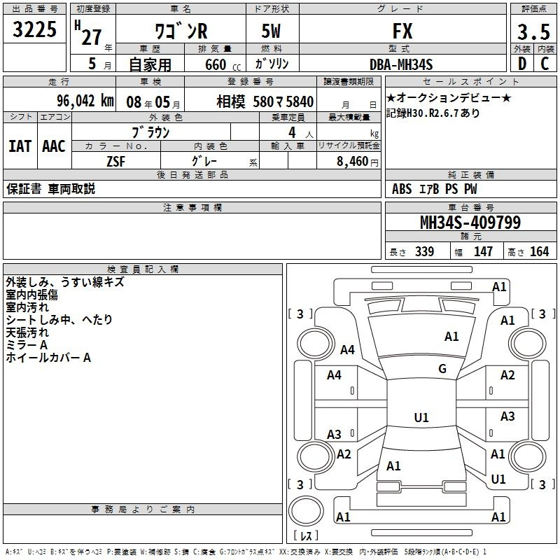 Аукционный лист SUZUKI WAGON R 2015