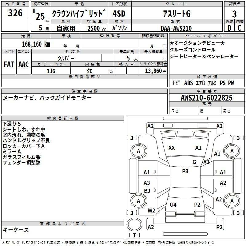 Аукционный лист TOYOTA CROWN 2013