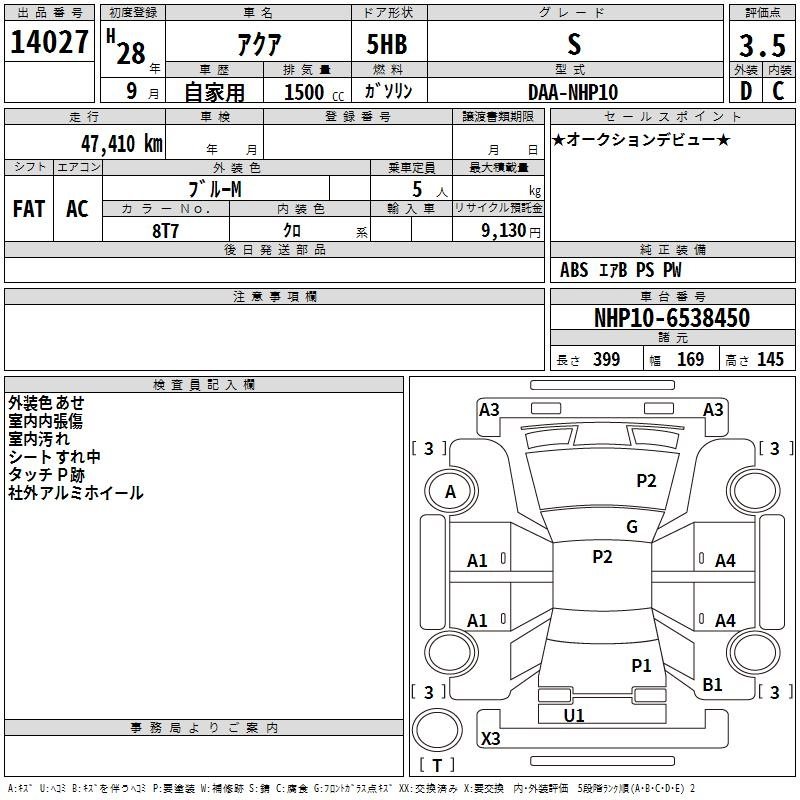 Аукционный лист TOYOTA AQUA 2016