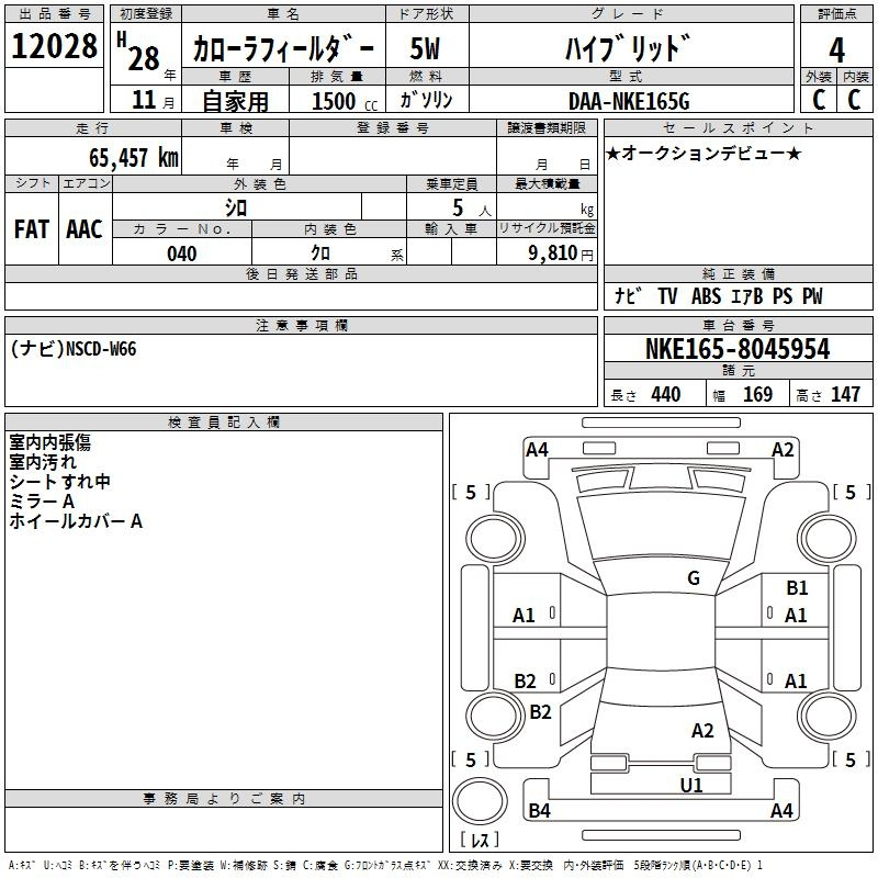 Аукционный лист TOYOTA COROLLA FIELDER 2016