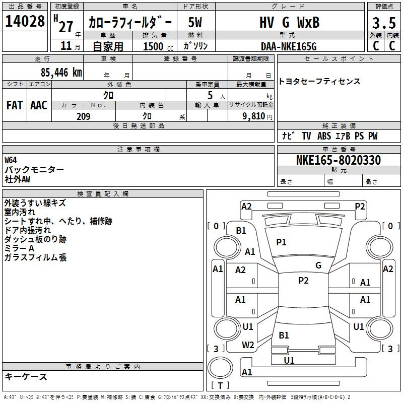 Аукционный лист TOYOTA COROLLA FIELDER 2015