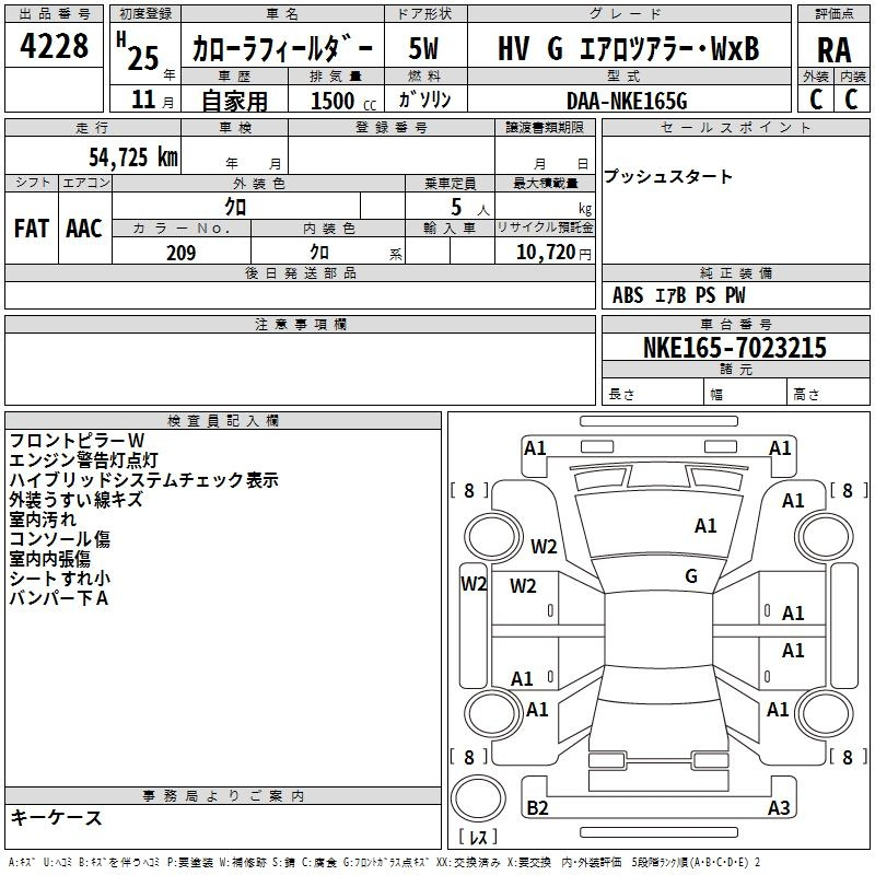 Аукционный лист TOYOTA COROLLA FIELDER 2013